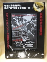 【実録暴走族　ブラックエンペラー】特攻に命を賭けた族の魂を描く至極の一本!!狂気の走り屋集団　ブラックエンペラーの真髄がここに!!_画像1