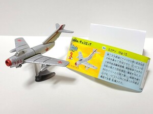 美品 ミコヤン 戦闘機シリーズ第3弾 チョコエッグ フィギュア レア