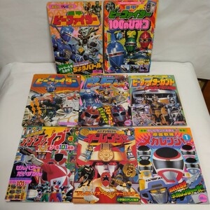 仮面ライダー 絵本 小学館のテレビ絵本 ビーファイター オーレンジャー ゴーゴーファイブ メガレンジャー 8冊セット