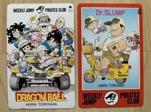 未使用 ドラゴンボール DRAGON BALL ドクタースランプ Dr.SLUMP アラレちゃん テレカ テレホンカード 鳥山明 ジャンプ匿名配送 送料無料_画像1