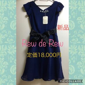 新品 Rew de Rew パールビジュー付きワンピース ドレス M ネイビー