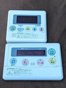 コロナエコキュートリモコン RMP-H4AD,RBP-H3AD 部品取り出品