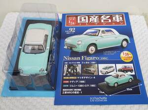  new goods unopened goods present condition goods asheto1/24 domestic production famous car collection Nissan Figaro 1991 year minicar car plastic model size NISSAN