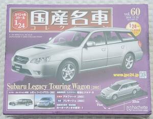 新品 未開封品 アシェット 1/24 国産名車コレクション スバル レガシィ ワゴン 2003年 ミニカー 車プラモデルサイズ SUBARU