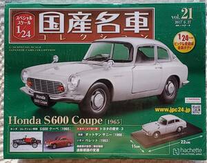 新品 未開封品 アシェット 1/24 国産名車コレクション ホンダ S600 クーペ 1965年式 ミニカー 車プラモデルサイズ HONDA 