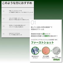 VT(ブイティー) リードルショット300 CICA／マイクロニードル　◆新品箱未開封◆_画像8