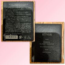 ETOVS （エトヴォス）ミネラルクラッシィシャドー　#イノセントブルーム　【新品箱未開封】_画像2