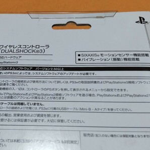 新品未使用☆即決☆PS3 ワイヤレス コントローラー DUALSHOCK3 ホワイト 純正品/SONY ソニー デュアルショック3 プレイステーションの画像5