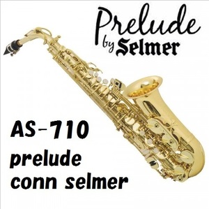 米 セルマー アルトサックス Prelude-by Selmer AS710 国内にて調整済 新品 送料無料 ゴールドラッカー セミハードケース他付属品おまけ付