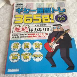 ギター教本 エレキギター基礎トレ 365日 付属CD付き 中古の画像1