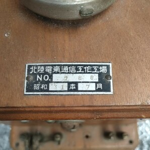 アンティーク 昭和レトロ 木製 壁掛け電話機 デルビル 手回し式電話機 北陸電気通信 の画像7