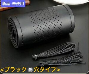 新品未使用　ステアリング カバー　黒　ブラック ハンドルカバー　編み込み式　編み上げ DIY 本革風