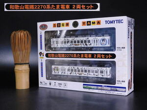 24.TOMYTEC(N1/50)「和歌山電鐵２２７０系たま電車　２両セット」