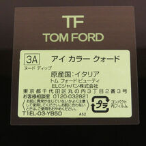 1円 美品 TOMFORD トムフォード アイカラークォード アイシャドウ 3A ヌードディップ 残量多 BO6472N_画像4