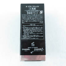 CHANEL シャネル ル リフト フリュイド 乳液 50ml BY7610G_画像9