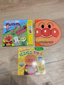 アンパンマン 絵本　まとめ売り