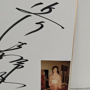 B-104 浜木綿子 女優 サイン色紙 写真付き チラシ付き  委託品の画像2