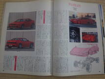 雑誌　月刊NAVI　ナビ　1991/3　９１年買いと売り　ルノー２５　５００SL　プジョー６０５VSシトロエンXM　徳大寺有恒館内端大川悠_画像7