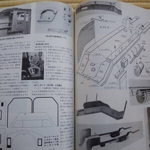 雑誌 鉄道模型趣味 1972/11 蒸気機関車9900形設計図 詳細室内のクハ１０３系 ８８本のつり革が揺れ動く 昭和鉄道マニアにも！の画像10