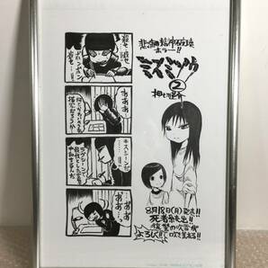 ○美品 押切蓮介 生原稿 生原画 肉筆 B4 「悲痛の精神破壊ホラー ミスミソウ ②」 額装 漫画家 代表作 ハイスコアガール 真作保証 の画像2