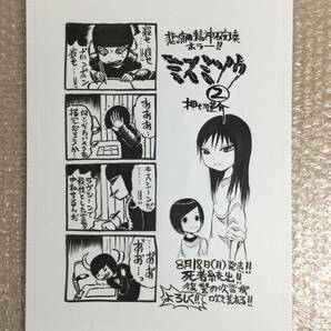 ○美品 押切蓮介 生原稿 生原画 肉筆 B4 「悲痛の精神破壊ホラー ミスミソウ ②」 額装 漫画家 代表作 ハイスコアガール 真作保証 の画像3