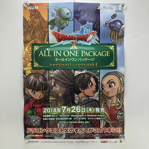 非売品 店頭告知ポスター『ドラゴンクエスト10 オールインワンパッケージ version 1-4 』スクエアエニックス B2 鳥山明