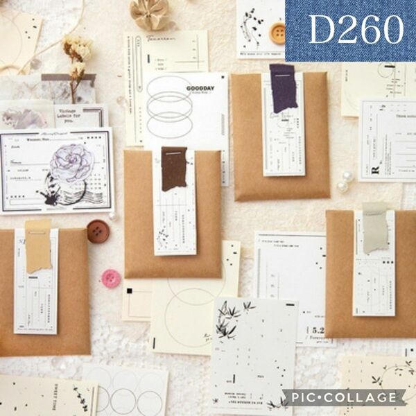 D260★素材紙4種類セット★コラージュに★