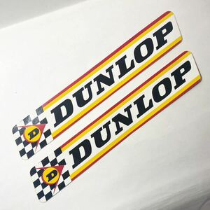 当時物 ダンロップ DUNLOP ステッカー 2枚　　 サイズ約23.5センチ　旧車 街道レーサー 暴走族