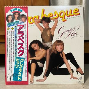 LP 帯付　アラベスク グレイテスト ヒッツ ARABESQUE Greatest Hits レコード