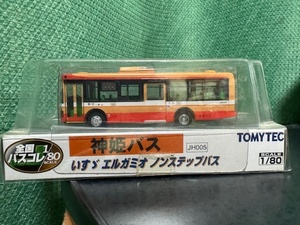 1/80 スケ－ル 全国 バスコレクション JH005 神姫バス KK-LR233J1 いすゞエルガミオ ノンステップバス