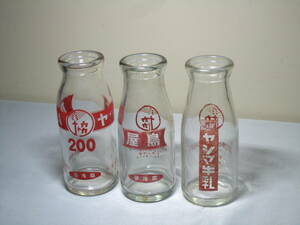 牛乳瓶　空瓶　やしま牛乳　香川県高松市　３種類セット　２００㏄１本 １８０㏄２本　昭和レトロ