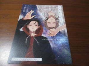 央川みはら◎よだかの恋人アニメイト特典４Pリーフレット