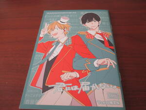 mi.*. - doesn't reach.5 anime ito with compensation privilege small booklet only 
