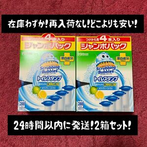 スクラビングバブル トイレスタンプ ホワイティーシトラスの香り 詰め替え ジャンボパック　2箱セット