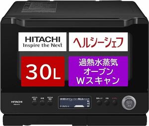 日立 オーブンレンジ ヘルシーシェフ 30L MRO-W1Y K フロストブラック 中古　2020年製HITACHI