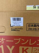 日立 オーブンレンジ ヘルシーシェフ 30L MRO-W1Y K フロストブラック 中古　2020年製HITACHI_画像8