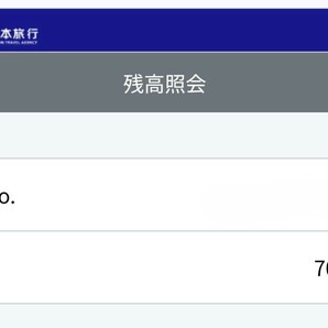 日本旅行ギフトカード 7万円分【未使用・送料無料】の画像2