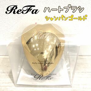 MTG リファ ハートブラシ ReFa HEART BRUSH (シャンパンゴールド)