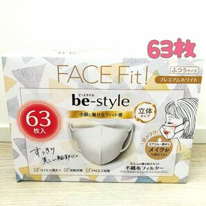 白元アース　be-style ビースタイル　立体タイプ ふつうサイズ 