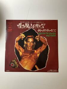 Iggy And The Stooges - Raw Power ☆淫力魔人のテーマ☆日本盤REPRO7″☆セミオフィシャル☆激レア日本盤プロモ仕様