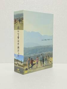 みんな昔は子供だった DVD-BOX　国仲涼子, 陣内孝則, 瑛太, 白石美帆, 大杉漣　ドラマ