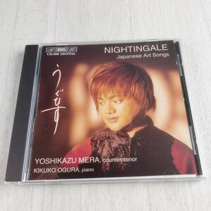 1MC11 CD Yoshikazu Mera Kikuko Ogura NIGHTINGALE Japanese Art Songs 米良美一 小倉貴久子