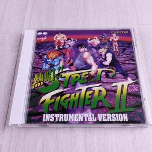 1MC1 CD 熱唱!! ストリートファイター II インスト編 