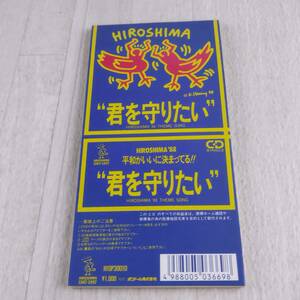 1MC5 CD 8cm PEACE BIRDS'88 ALL STARS 君を守りたい HIROSHIMA'88 尾崎豊 ブルーハーツ ROGUE 久保田利伸 PERSONZ THE BLUE HEARTS