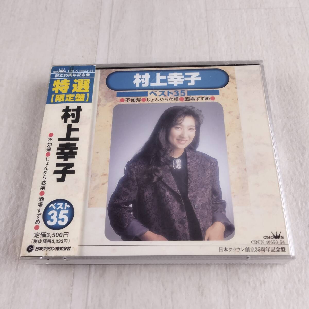 2024年最新】Yahoo!オークション -村上幸子(音楽)の中古品・新品・未