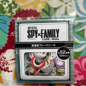 劇場版SPY×FAMILY フレークシール