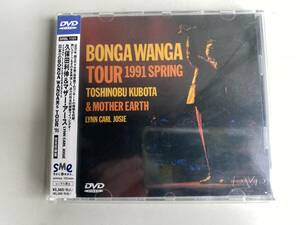 Tt969◆久保田利伸◆DVD 日本一のBONGA WANGA男s TOUR ’91 完全収録盤 久保田利伸＆マザーアース LYNN CARL JOSIE 送料185円