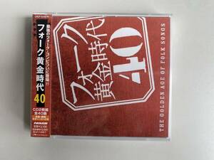 Tt972◆フォーク黄金時代◆CD フォーク コンピ 青春ギター オムニバス フォークベスト CD2枚組 全40曲 送料185円