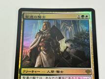 H4◆聖遺の騎士◆MTG FOIL マジックザギャザリング 日本語 1枚 CON コンフラックス_画像2