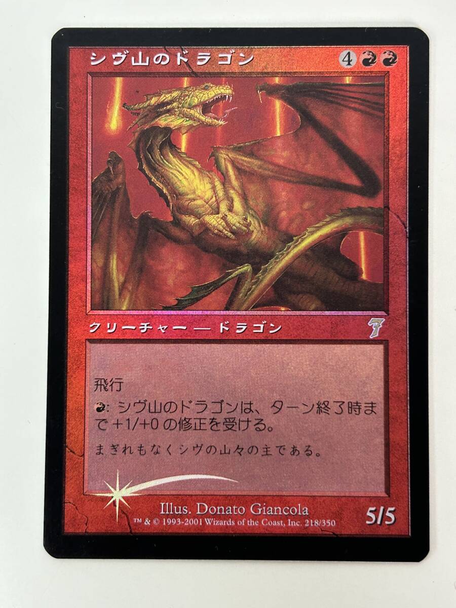 Yahoo!オークション -「mtg foil ドラゴン」(Foilカード) (Magic: The